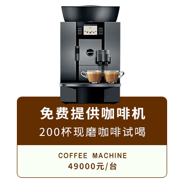 意式濃縮咖啡機需要調(diào)試研磨度嗎？